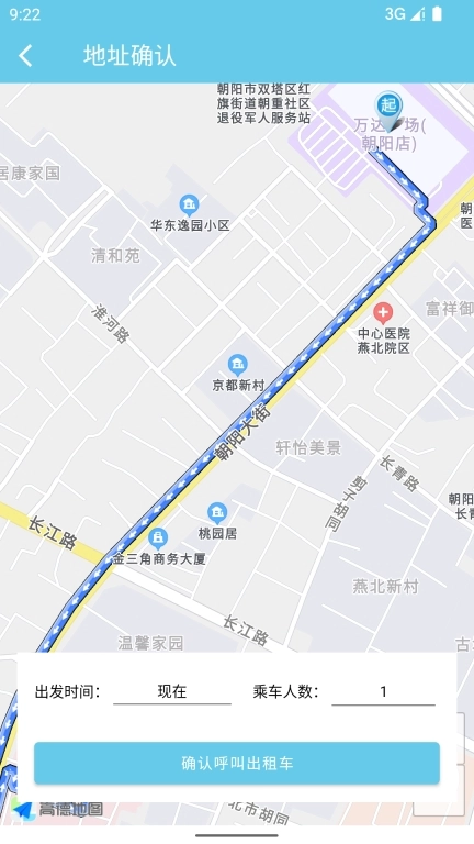 燕都出行图2