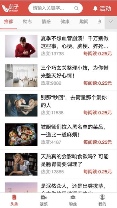 茄子快讯图1