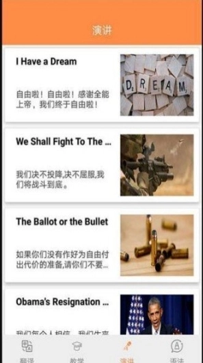 咕噜翻译图3