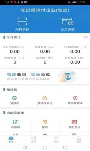 收钱了图1