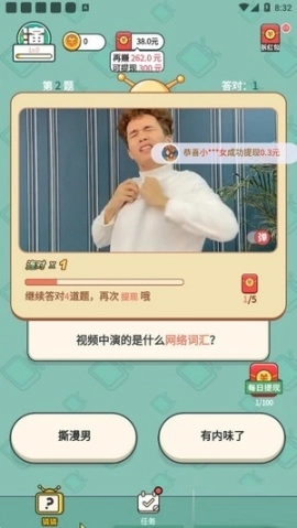 我演你猜图4