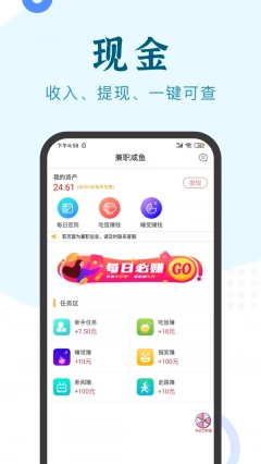 赚钱咸鱼图5