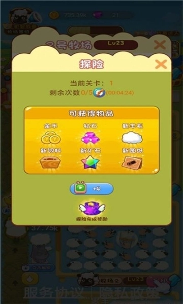 先进农场红包版图1