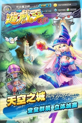 游戏王战记图4