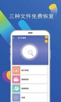 小白照片修复馆图1
