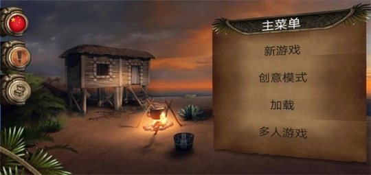 荒岛求生进化图1