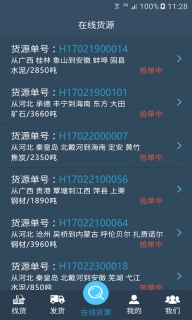 云车主图3