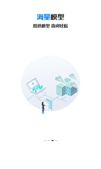 飞燕智慧工地图3