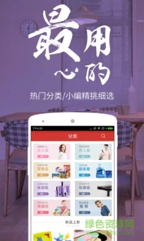 柚子购物图1