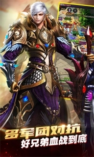 魔域争霸图4