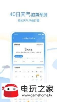 墨迹天气赚钱版图4