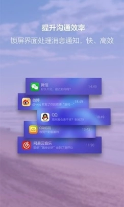 闪电锁屏图4