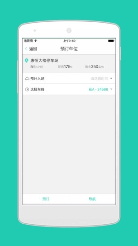 噼啪停车图4