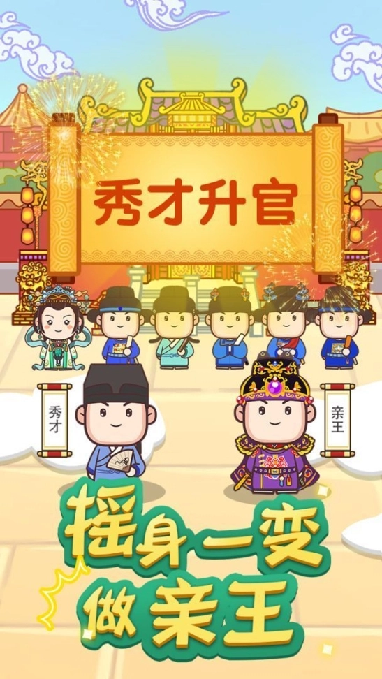 松果成语红包版图3