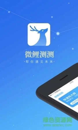 微鲤测测图4