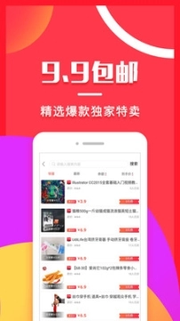 券宝宝优惠券图4