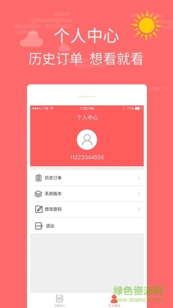 极速飞单闪骑图4