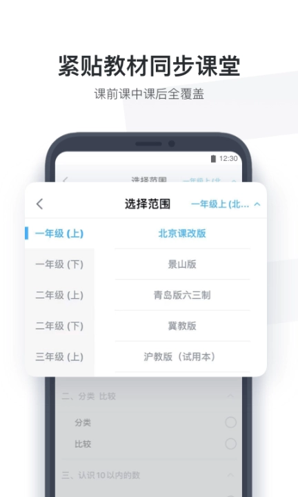 小盒学生app图1