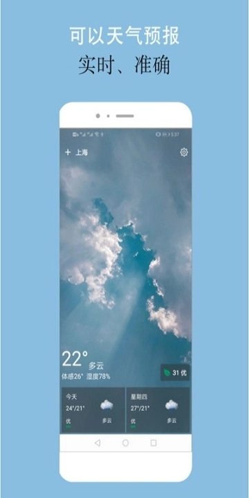 可以天气图1