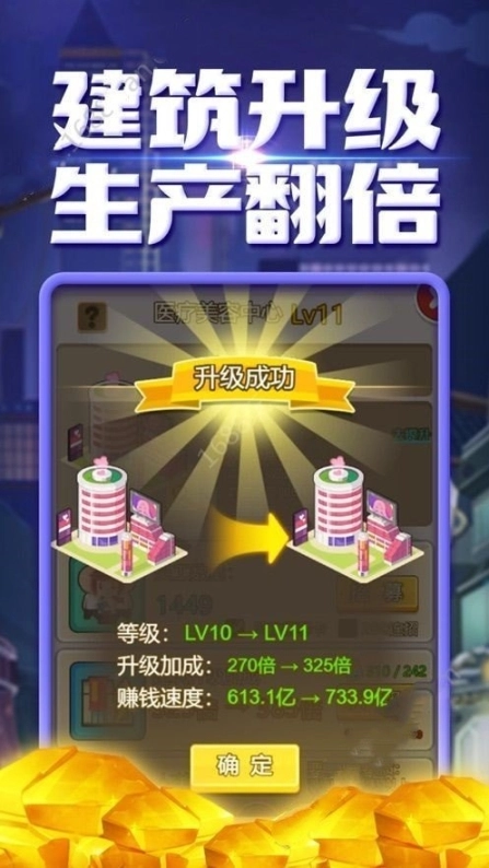亿万首富图3