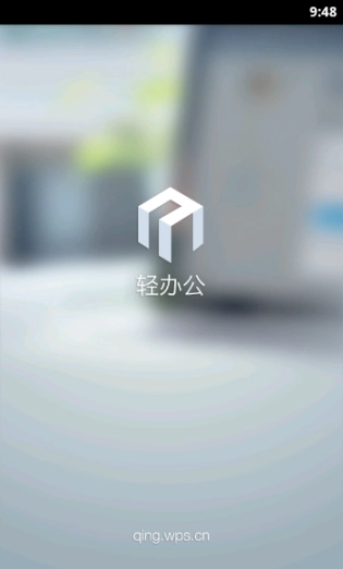 轻办公图5