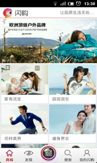 闪购真品图2