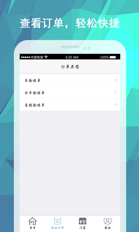 保险明星图5
