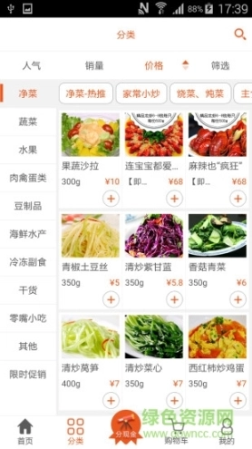 鲜芝荟图4