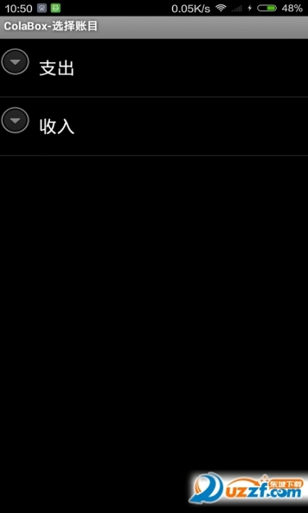 便捷记账图3