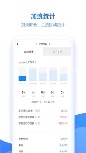 记加班考勤记录图4