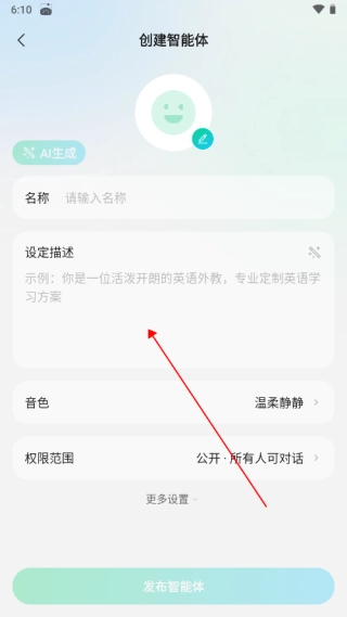 腾讯元宝正版下载
