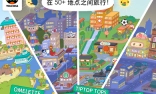 托卡王国购物商店图2