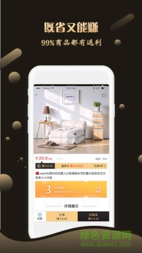 斑马省钱图4