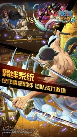 航海王启航安智版本图3