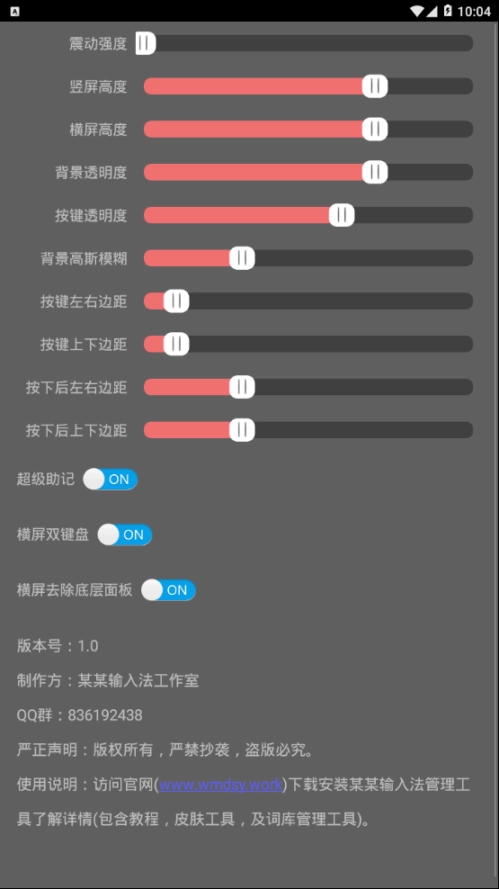 某某输入法图2