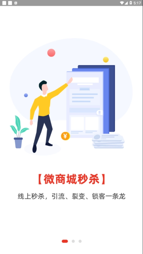 易理货图1