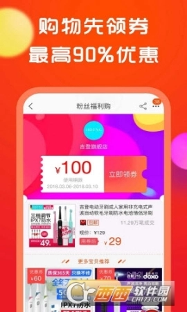 返利快图1