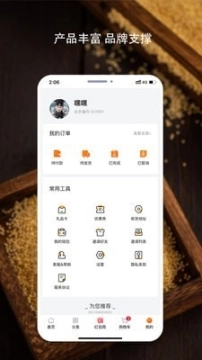 好粮油图5