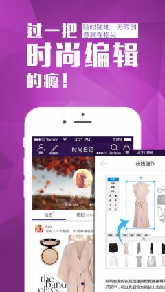 时尚日记图3