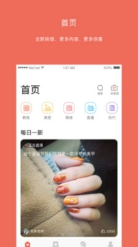 美甲大咖图2