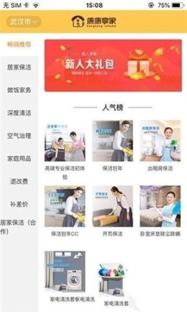 康康享家图1
