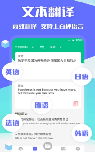 翻译全球聊图2
