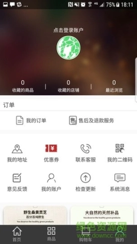 大聪明商城图2