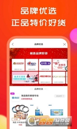 返利快图2
