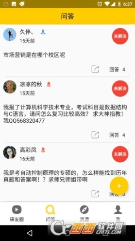 考研君图2