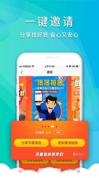 哆哆抢客图3