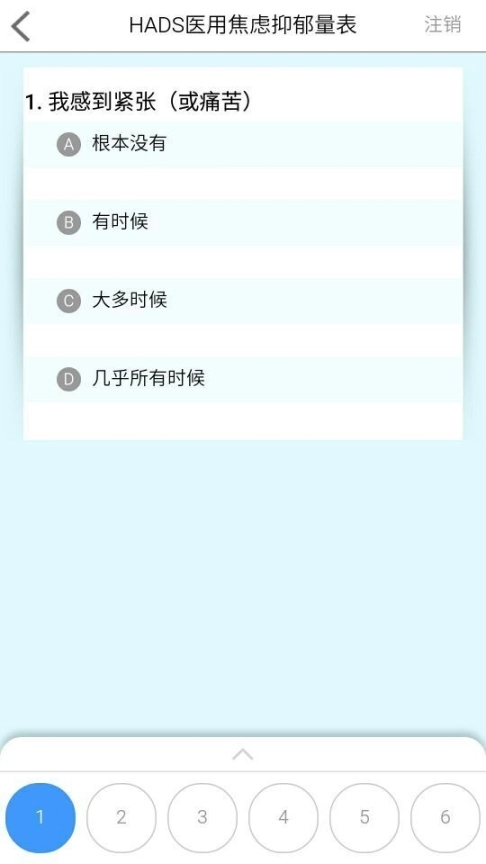 评估盒子图5