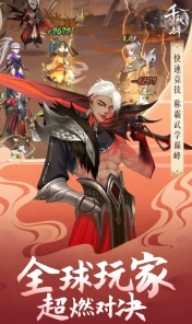 千秋辞官方版图4