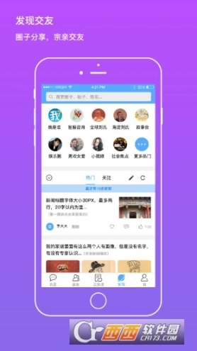 我是谁图4