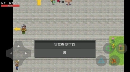 穷人模拟器1.2农场图3